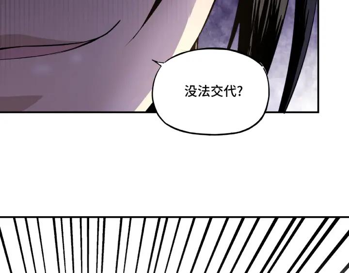 Greatest Boss System Ch.6 p78