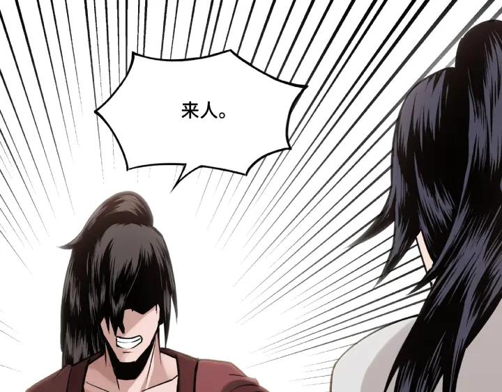 Greatest Boss System Ch.6 p79