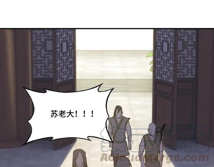 Greatest Boss System Ch.6 p81