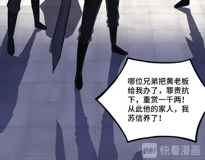 Greatest Boss System Ch.6 p83