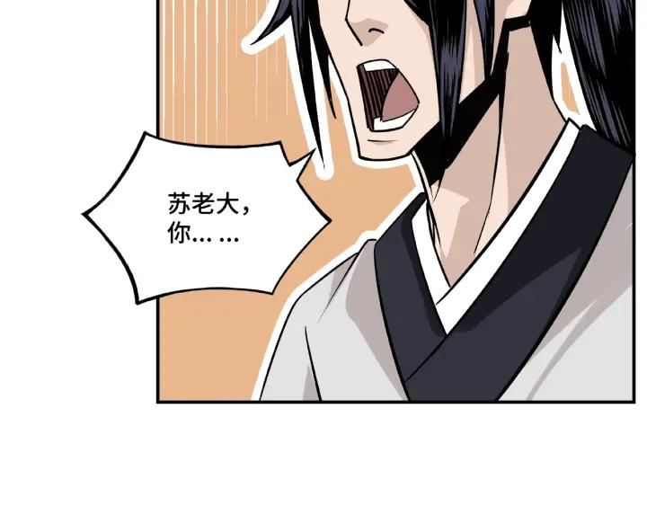 Greatest Boss System Ch.6 p85