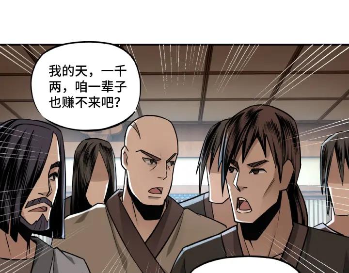 Greatest Boss System Ch.6 p87