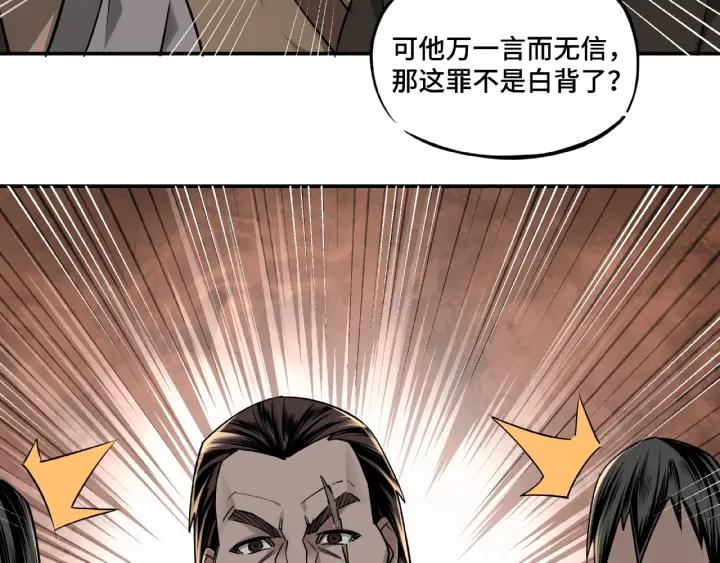 Greatest Boss System Ch.6 p88