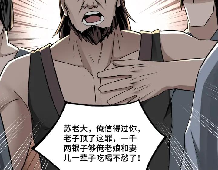 Greatest Boss System Ch.6 p89