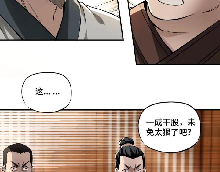 Greatest Boss System Ch.6 p9