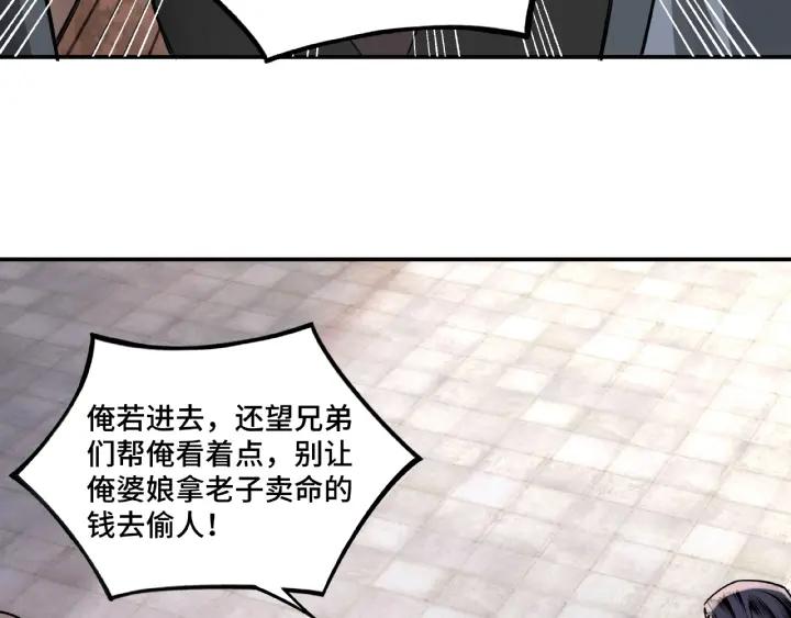 Greatest Boss System Ch.6 p90