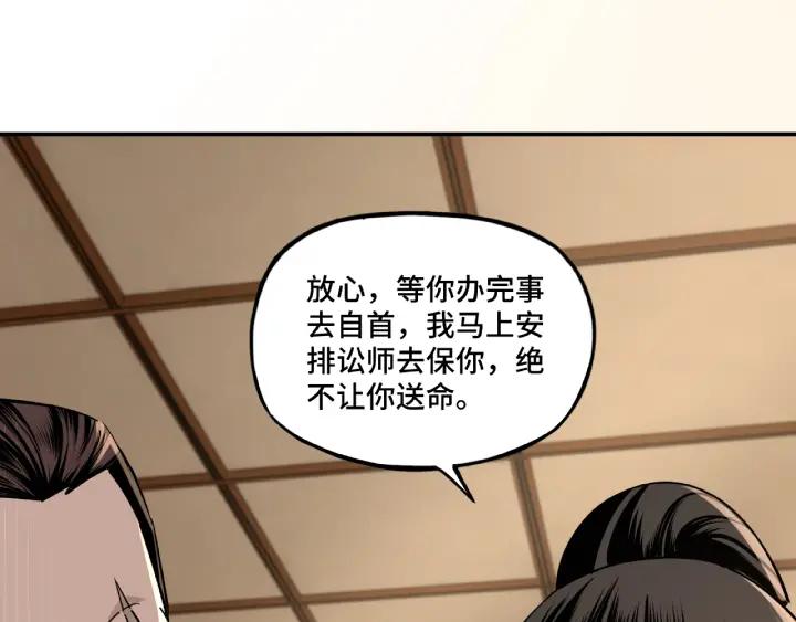 Greatest Boss System Ch.6 p93