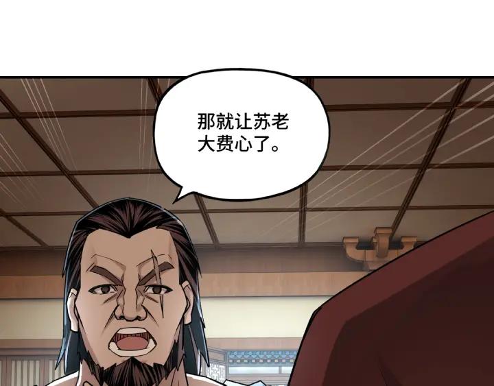 Greatest Boss System Ch.6 p96