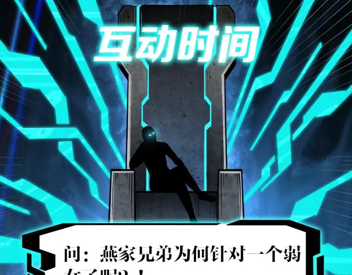 Greatest Boss System Ch.60 p100