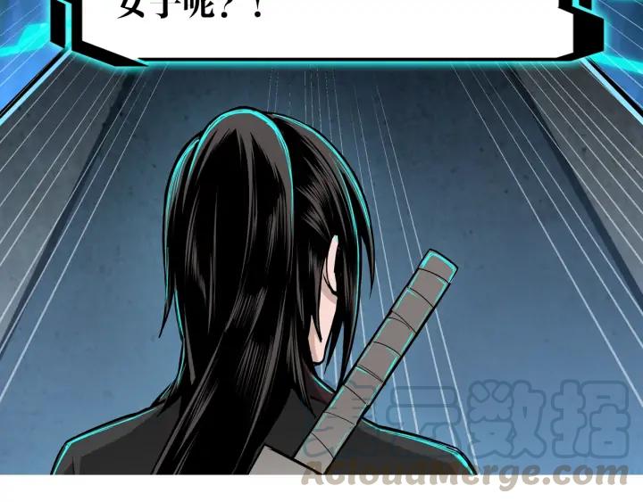 Greatest Boss System Ch.60 p101