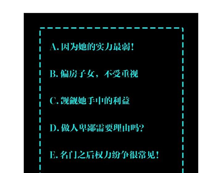 Greatest Boss System Ch.60 p102
