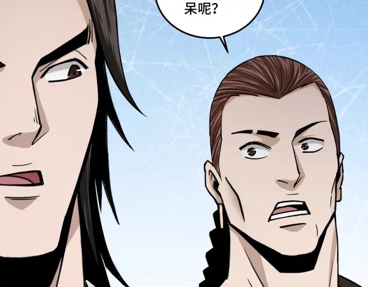 Greatest Boss System Ch.60 p12