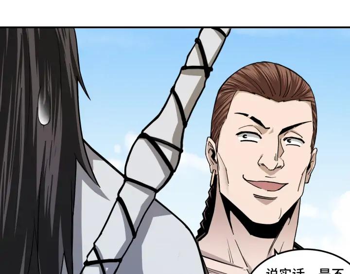 Greatest Boss System Ch.60 p14