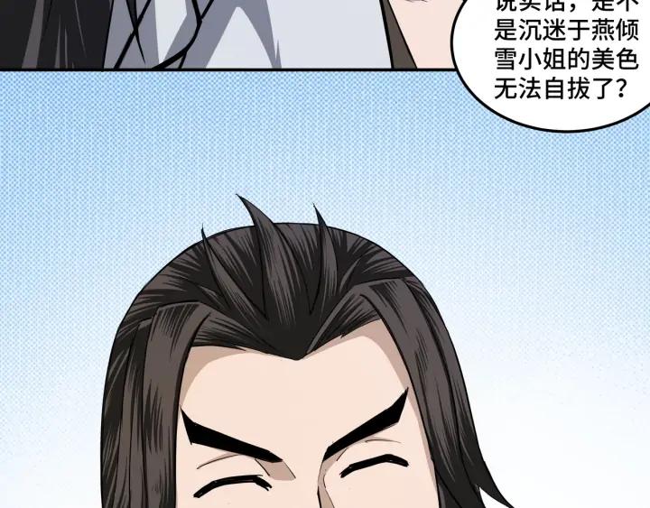 Greatest Boss System Ch.60 p15