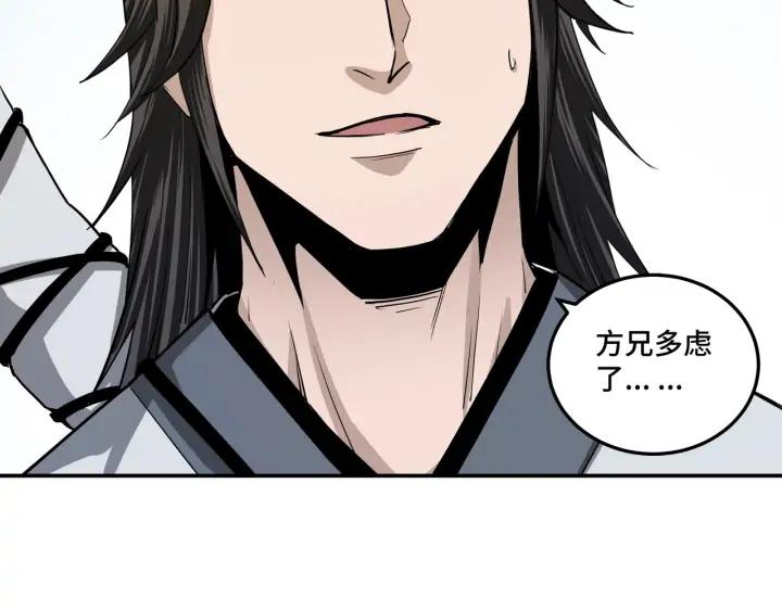 Greatest Boss System Ch.60 p16