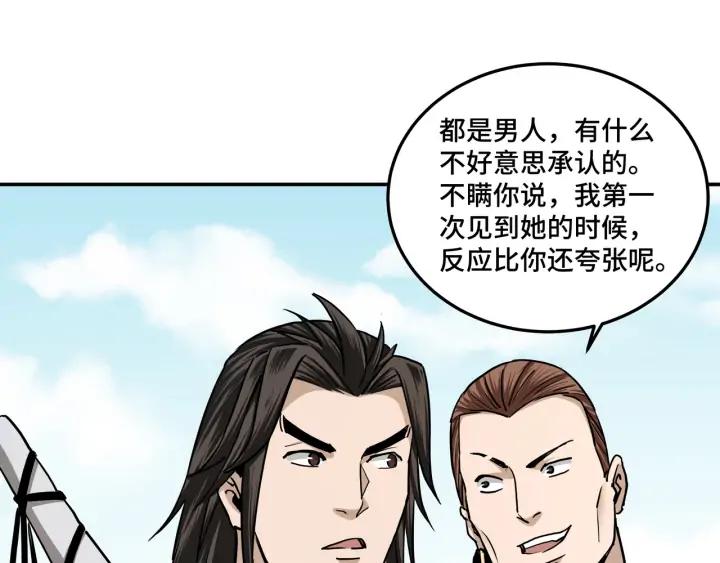 Greatest Boss System Ch.60 p17