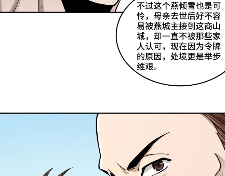 Greatest Boss System Ch.60 p20