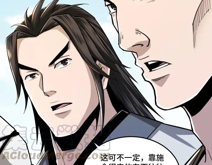 Greatest Boss System Ch.60 p21