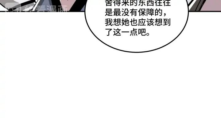 Greatest Boss System Ch.60 p22