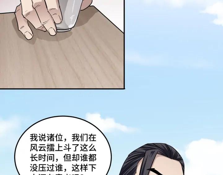 Greatest Boss System Ch.60 p25