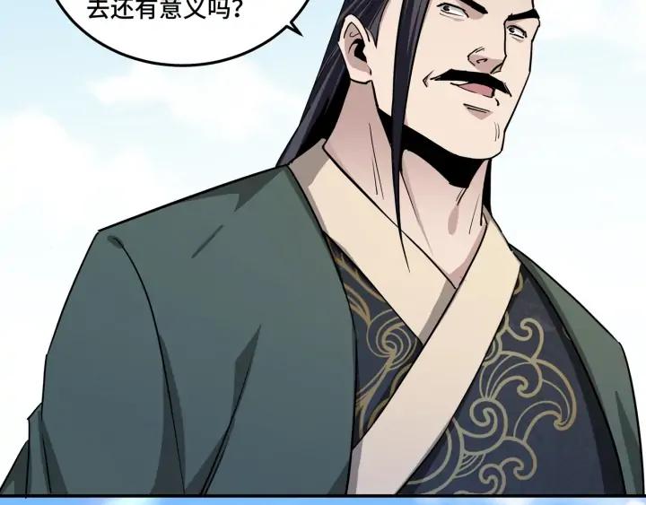 Greatest Boss System Ch.60 p26