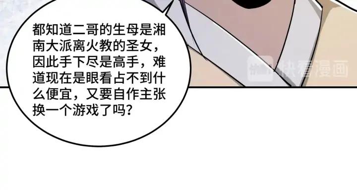 Greatest Boss System Ch.60 p30