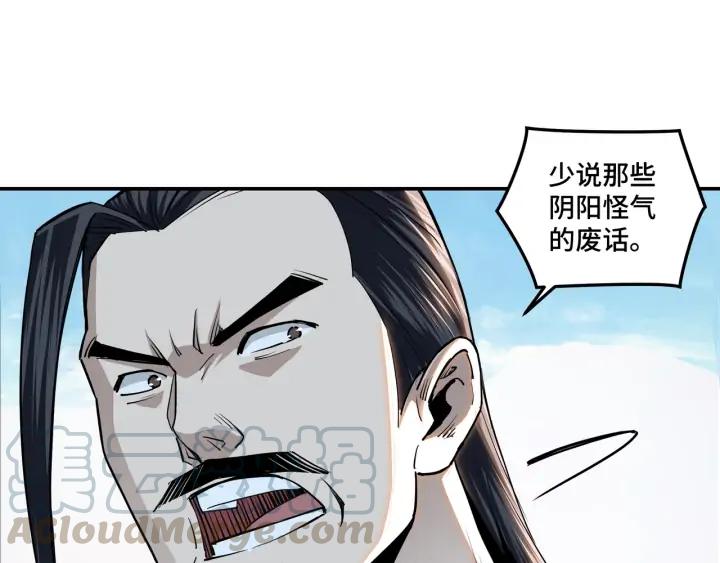 Greatest Boss System Ch.60 p31