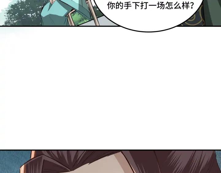 Greatest Boss System Ch.60 p34