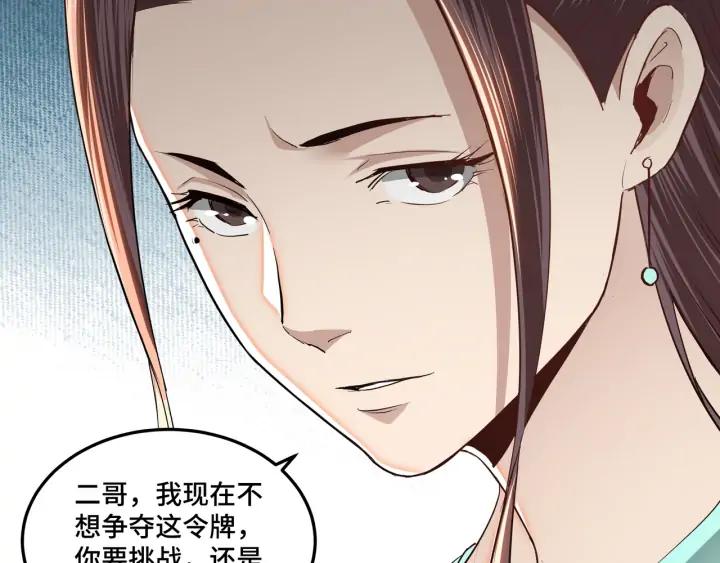 Greatest Boss System Ch.60 p35
