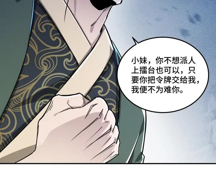 Greatest Boss System Ch.60 p37