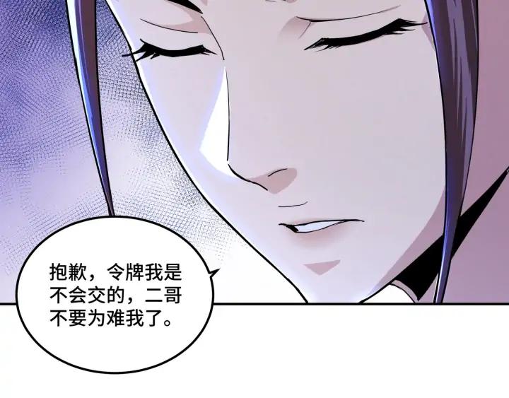 Greatest Boss System Ch.60 p39