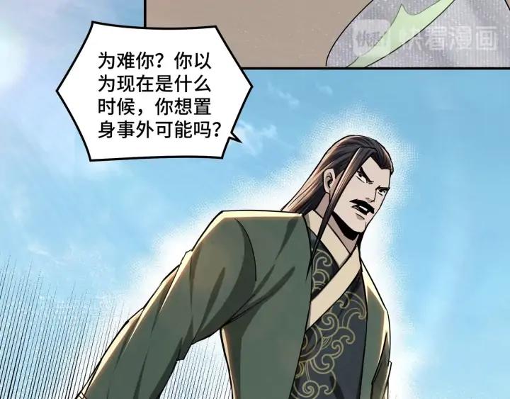 Greatest Boss System Ch.60 p42