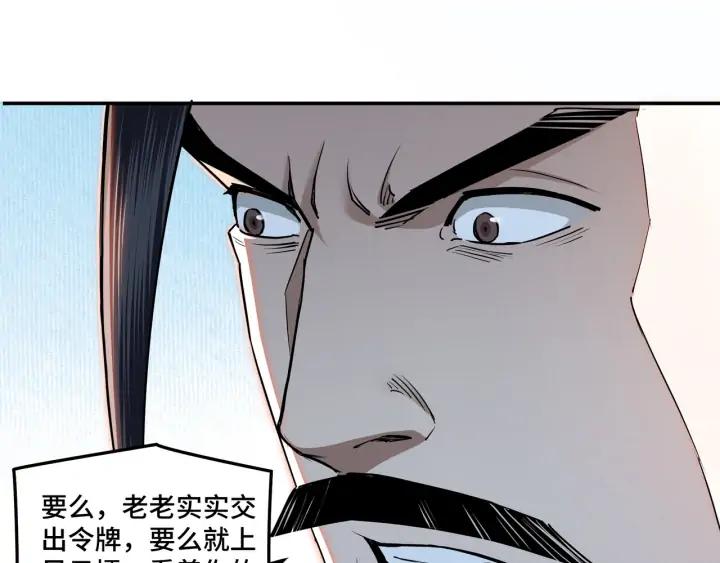 Greatest Boss System Ch.60 p44