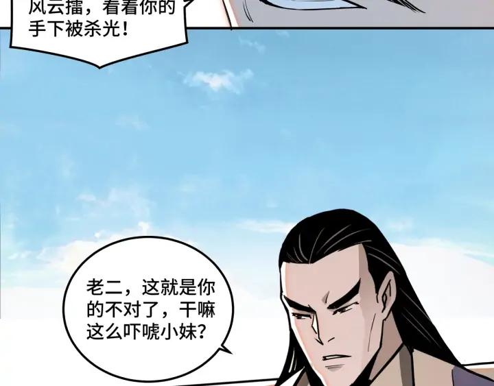 Greatest Boss System Ch.60 p45