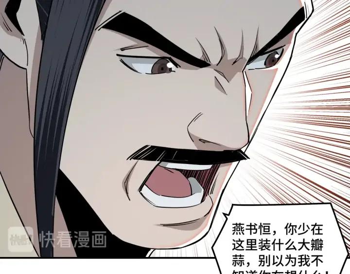 Greatest Boss System Ch.60 p48