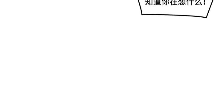 Greatest Boss System Ch.60 p49