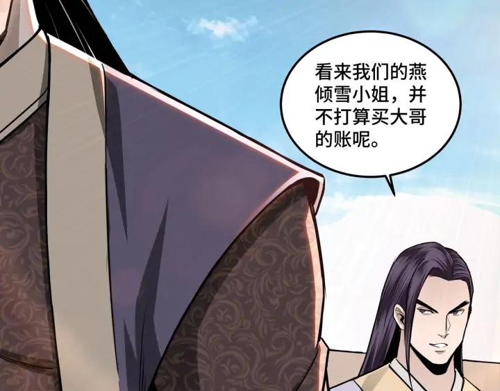 Greatest Boss System Ch.60 p54