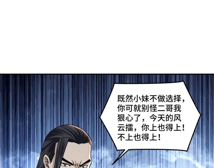 Greatest Boss System Ch.60 p58