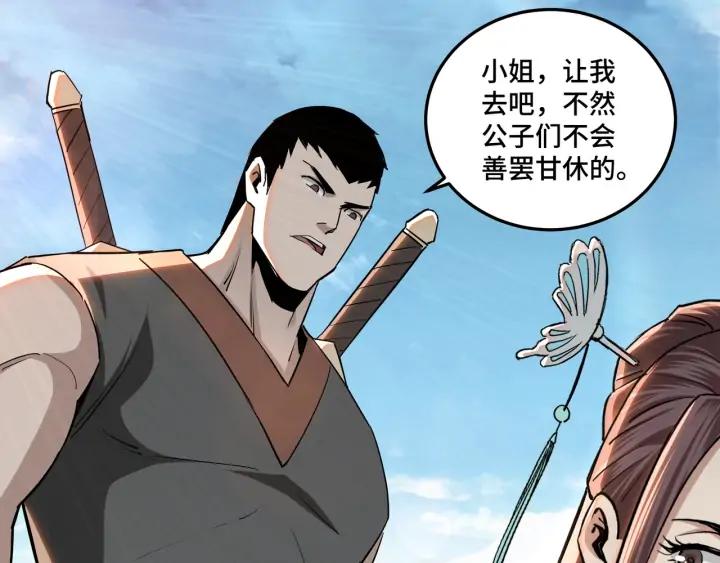 Greatest Boss System Ch.60 p60