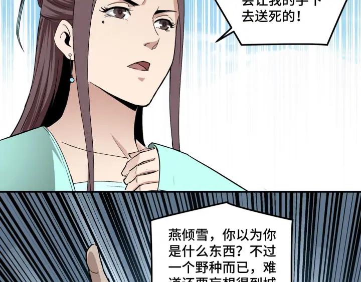 Greatest Boss System Ch.60 p64