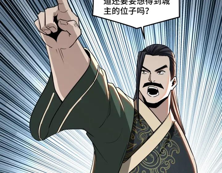 Greatest Boss System Ch.60 p65