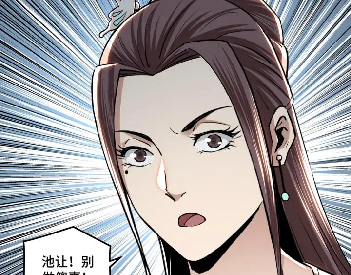 Greatest Boss System Ch.60 p69