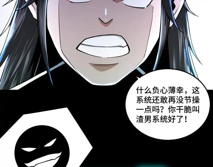 Greatest Boss System Ch.60 p7