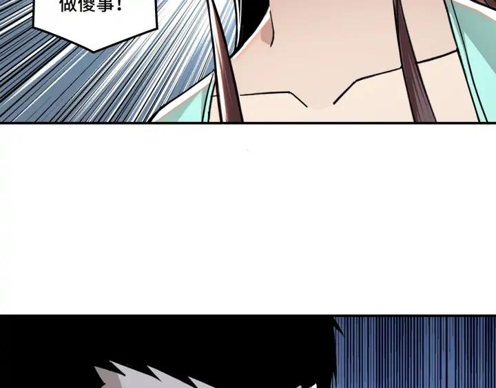 Greatest Boss System Ch.60 p70
