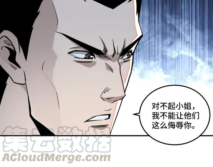 Greatest Boss System Ch.60 p71