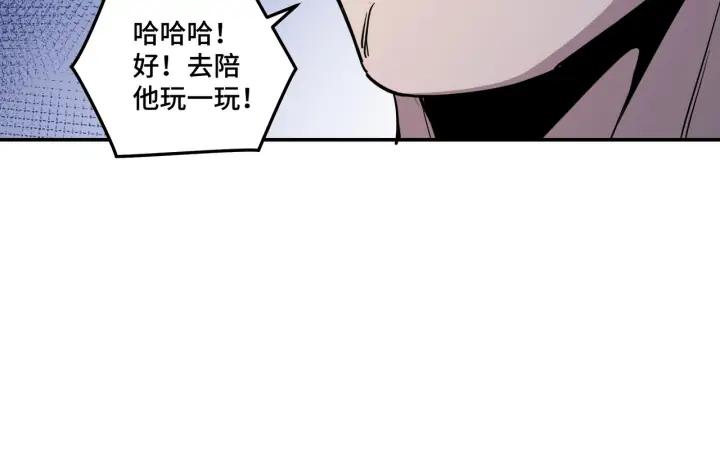 Greatest Boss System Ch.60 p75