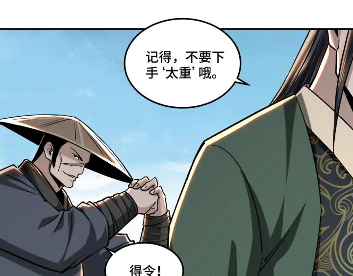Greatest Boss System Ch.60 p76
