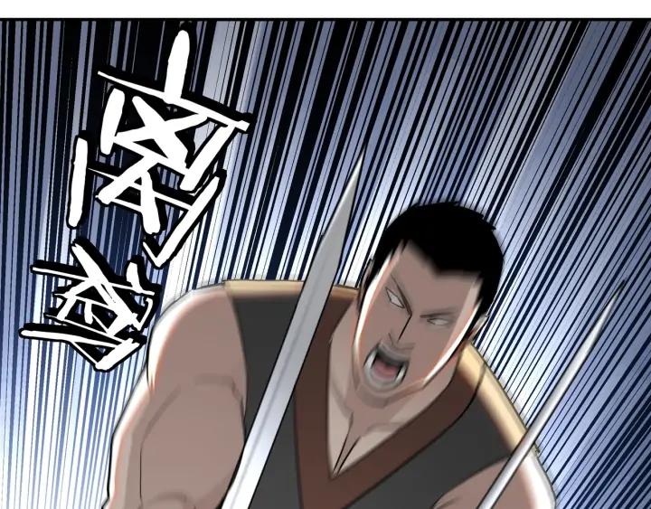 Greatest Boss System Ch.60 p84