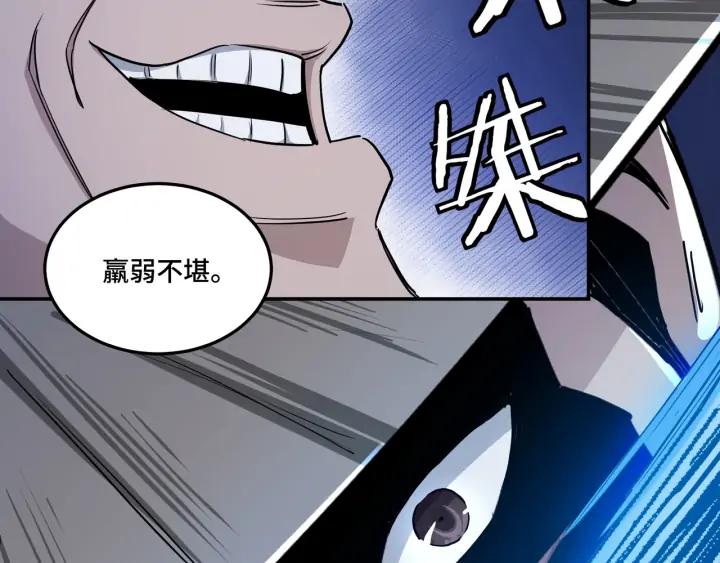 Greatest Boss System Ch.60 p89