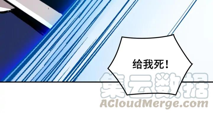 Greatest Boss System Ch.60 p91